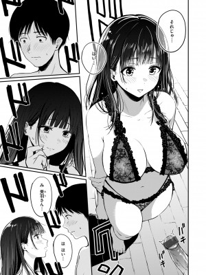 [西沢みずき] おっぱい [DL版]_009