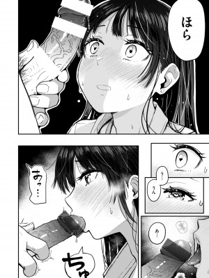 [西沢みずき] おっぱい [DL版]_038