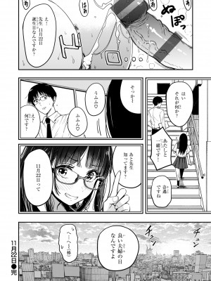 [西沢みずき] おっぱい [DL版]_026