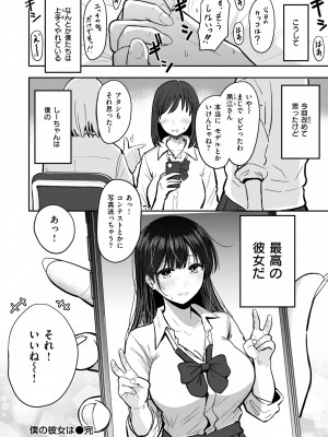 [西沢みずき] おっぱい [DL版]_050