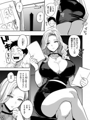 [西沢みずき] おっぱい [DL版]_147