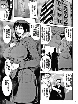 [砂川多良] 夢のように犯されて-像一场淫荡的春梦 [枫叶个人翻译去码]_17