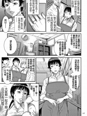 [砂川多良] 夢のように犯されて-像一场淫荡的春梦 [枫叶个人翻译去码]_05