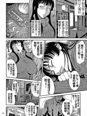 [砂川多良] 夢のように犯されて-像一场淫荡的春梦 [枫叶个人翻译去码]_06