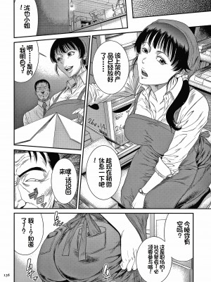 [砂川多良] 夢のように犯されて-像一场淫荡的春梦 [枫叶个人翻译去码]_04