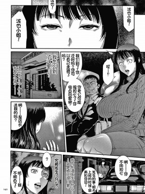 [砂川多良] 夢のように犯されて-像一场淫荡的春梦 [枫叶个人翻译去码]_10