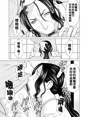 [タカスギコウ] 浄蓮の炎～煉獄の園2～ [中国翻訳] [DL版]_055