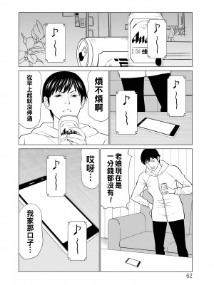 [タカスギコウ] 浄蓮の炎～煉獄の園2～ [中国翻訳] [DL版]_062