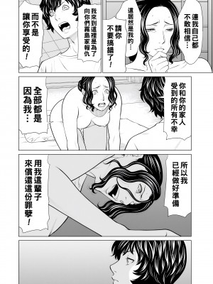 [タカスギコウ] 浄蓮の炎～煉獄の園2～ [中国翻訳] [DL版]_010