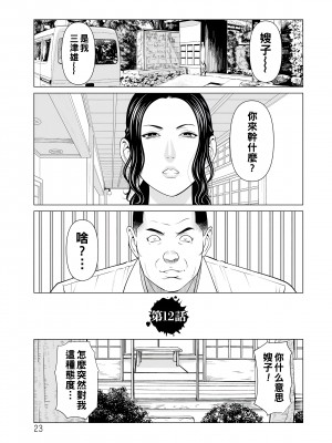 [タカスギコウ] 浄蓮の炎～煉獄の園2～ [中国翻訳] [DL版]_023