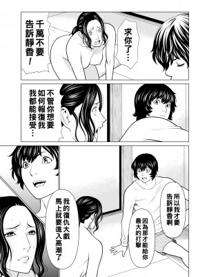 [タカスギコウ] 浄蓮の炎～煉獄の園2～ [中国翻訳] [DL版]_085