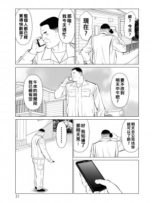 [タカスギコウ] 浄蓮の炎～煉獄の園2～ [中国翻訳] [DL版]_031