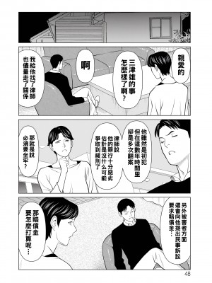 [タカスギコウ] 浄蓮の炎～煉獄の園2～ [中国翻訳] [DL版]_048