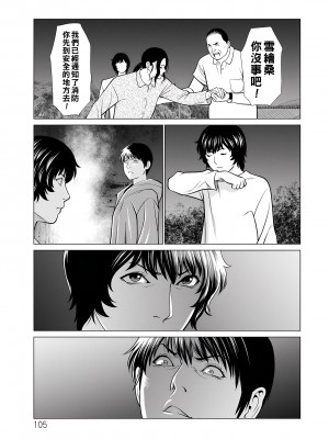 [タカスギコウ] 浄蓮の炎～煉獄の園2～ [中国翻訳] [DL版]_105