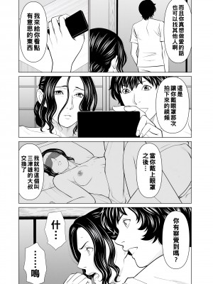 [タカスギコウ] 浄蓮の炎～煉獄の園2～ [中国翻訳] [DL版]_012