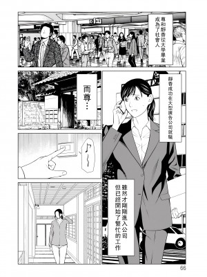 [タカスギコウ] 浄蓮の炎～煉獄の園2～ [中国翻訳] [DL版]_066