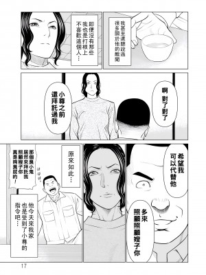 [タカスギコウ] 浄蓮の炎～煉獄の園2～ [中国翻訳] [DL版]_017