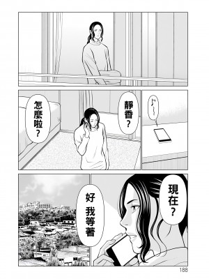 [タカスギコウ] 浄蓮の炎～煉獄の園2～ [中国翻訳] [DL版]_188