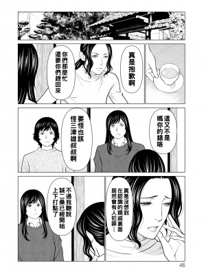 [タカスギコウ] 浄蓮の炎～煉獄の園2～ [中国翻訳] [DL版]_046