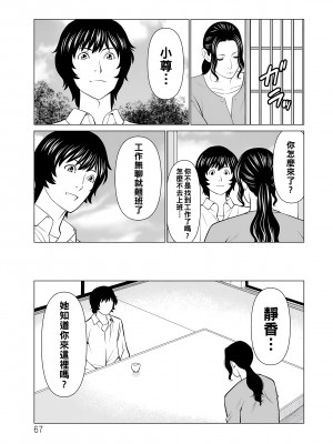 [タカスギコウ] 浄蓮の炎～煉獄の園2～ [中国翻訳] [DL版]_067