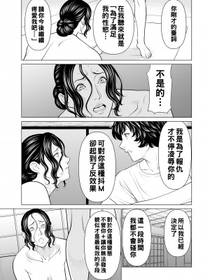 [タカスギコウ] 浄蓮の炎～煉獄の園2～ [中国翻訳] [DL版]_011