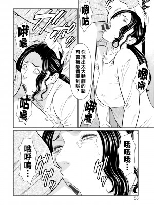 [タカスギコウ] 浄蓮の炎～煉獄の園2～ [中国翻訳] [DL版]_056