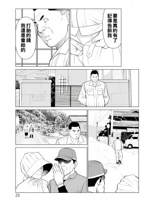 [タカスギコウ] 浄蓮の炎～煉獄の園2～ [中国翻訳] [DL版]_029