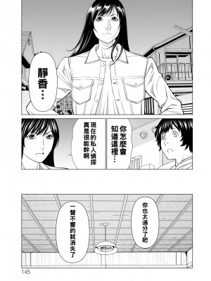 [タカスギコウ] 浄蓮の炎～煉獄の園2～ [中国翻訳] [DL版]_145