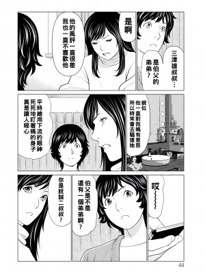 [タカスギコウ] 浄蓮の炎～煉獄の園2～ [中国翻訳] [DL版]_044