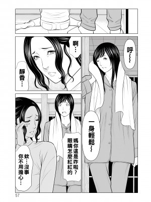 [タカスギコウ] 浄蓮の炎～煉獄の園2～ [中国翻訳] [DL版]_057