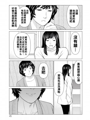 [タカスギコウ] 浄蓮の炎～煉獄の園2～ [中国翻訳] [DL版]_045