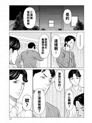 [タカスギコウ] 浄蓮の炎～煉獄の園2～ [中国翻訳] [DL版]_041