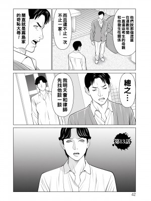 [タカスギコウ] 浄蓮の炎～煉獄の園2～ [中国翻訳] [DL版]_042