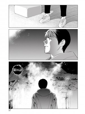 [タカスギコウ] 浄蓮の炎～煉獄の園2～ [中国翻訳] [DL版]_097