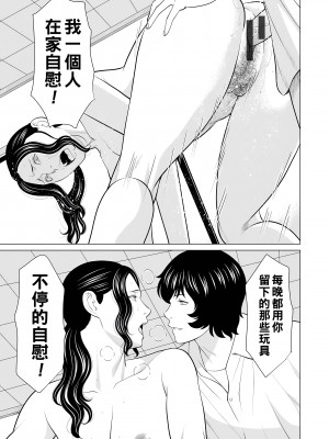 [タカスギコウ] 浄蓮の炎～煉獄の園2～ [中国翻訳] [DL版]_075