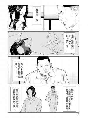 [タカスギコウ] 浄蓮の炎～煉獄の園2～ [中国翻訳] [DL版]_016