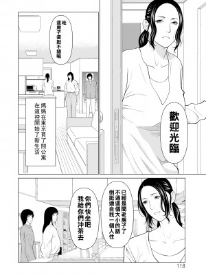 [タカスギコウ] 浄蓮の炎～煉獄の園2～ [中国翻訳] [DL版]_118