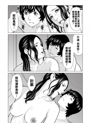 [タカスギコウ] 浄蓮の炎～煉獄の園2～ [中国翻訳] [DL版]_136