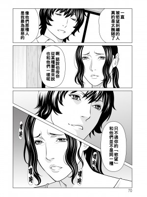 [タカスギコウ] 浄蓮の炎～煉獄の園2～ [中国翻訳] [DL版]_070