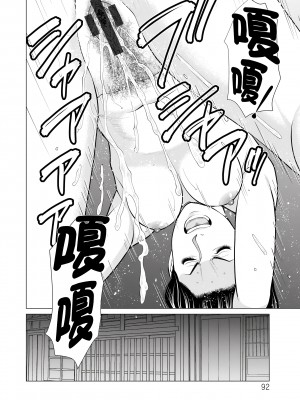 [タカスギコウ] 浄蓮の炎～煉獄の園2～ [中国翻訳] [DL版]_092