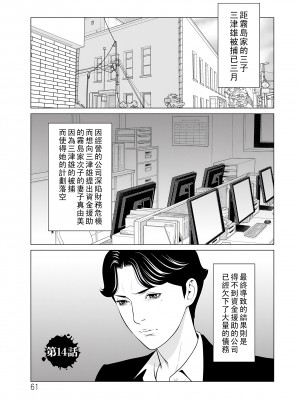 [タカスギコウ] 浄蓮の炎～煉獄の園2～ [中国翻訳] [DL版]_061