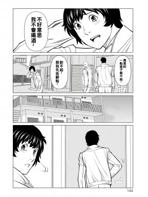 [タカスギコウ] 浄蓮の炎～煉獄の園2～ [中国翻訳] [DL版]_144