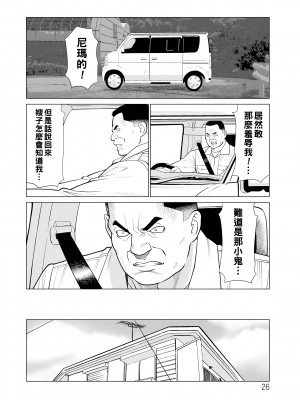 [タカスギコウ] 浄蓮の炎～煉獄の園2～ [中国翻訳] [DL版]_026