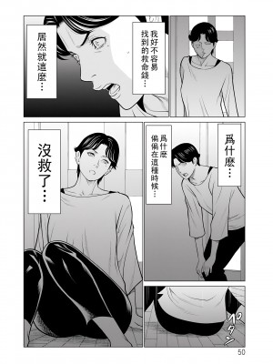 [タカスギコウ] 浄蓮の炎～煉獄の園2～ [中国翻訳] [DL版]_050