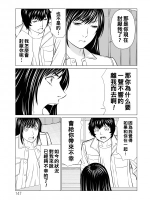 [タカスギコウ] 浄蓮の炎～煉獄の園2～ [中国翻訳] [DL版]_147