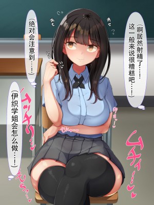 [んほぉ痴態 (エマーソン)] 共学になった元男子校にチョロい性格の女の子がたった一人だけ入学したら…3 [爱骑士个人汉化]_153