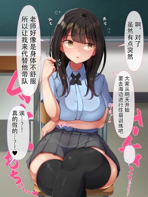 [んほぉ痴態 (エマーソン)] 共学になった元男子校にチョロい性格の女の子がたった一人だけ入学したら…3 [爱骑士个人汉化]_168
