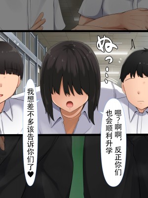 [んほぉ痴態 (エマーソン)] 共学になった元男子校にチョロい性格の女の子がたった一人だけ入学したら…3 [爱骑士个人汉化]_031