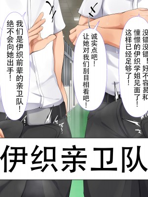 [んほぉ痴態 (エマーソン)] 共学になった元男子校にチョロい性格の女の子がたった一人だけ入学したら…3 [爱骑士个人汉化]_048