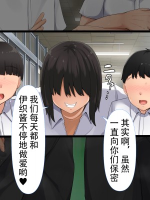 [んほぉ痴態 (エマーソン)] 共学になった元男子校にチョロい性格の女の子がたった一人だけ入学したら…3 [爱骑士个人汉化]_032